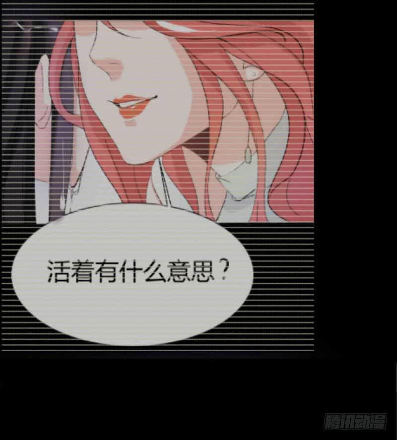 《逆光少女》第一话&第二话 残酷的人生 第45页