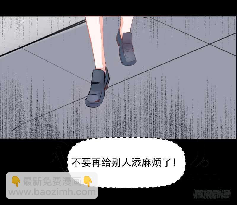 《逆光少女》第一话&第二话 残酷的人生 第50页