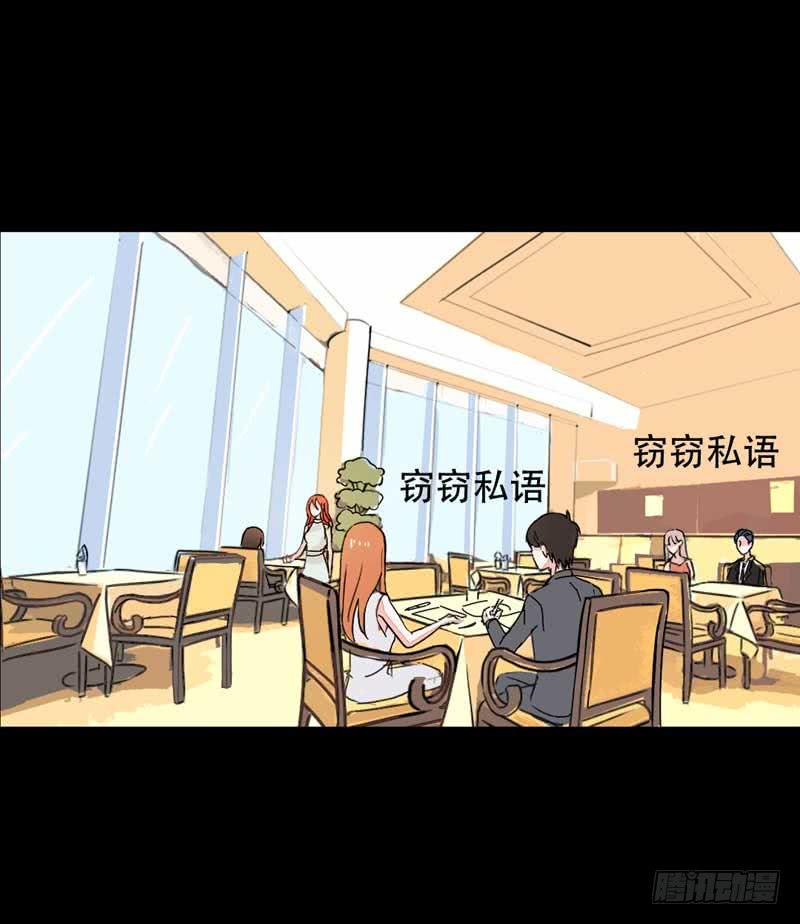 《逆光少女》第一话&第二话 残酷的人生 第7页