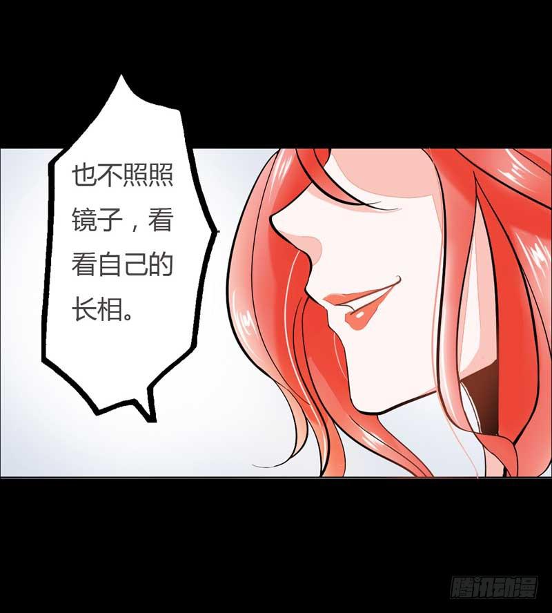 《逆光少女》第一话&第二话 残酷的人生 第8页