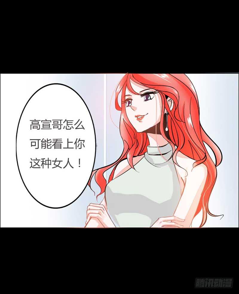 《逆光少女》第一话&第二话 残酷的人生 第9页