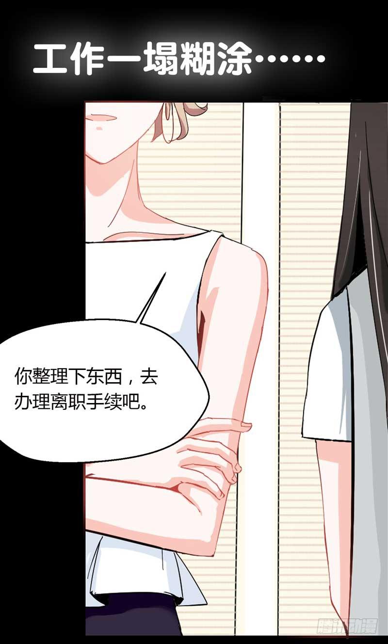 《逆光少女》预告社恐女遇上不明生物？ 第10页