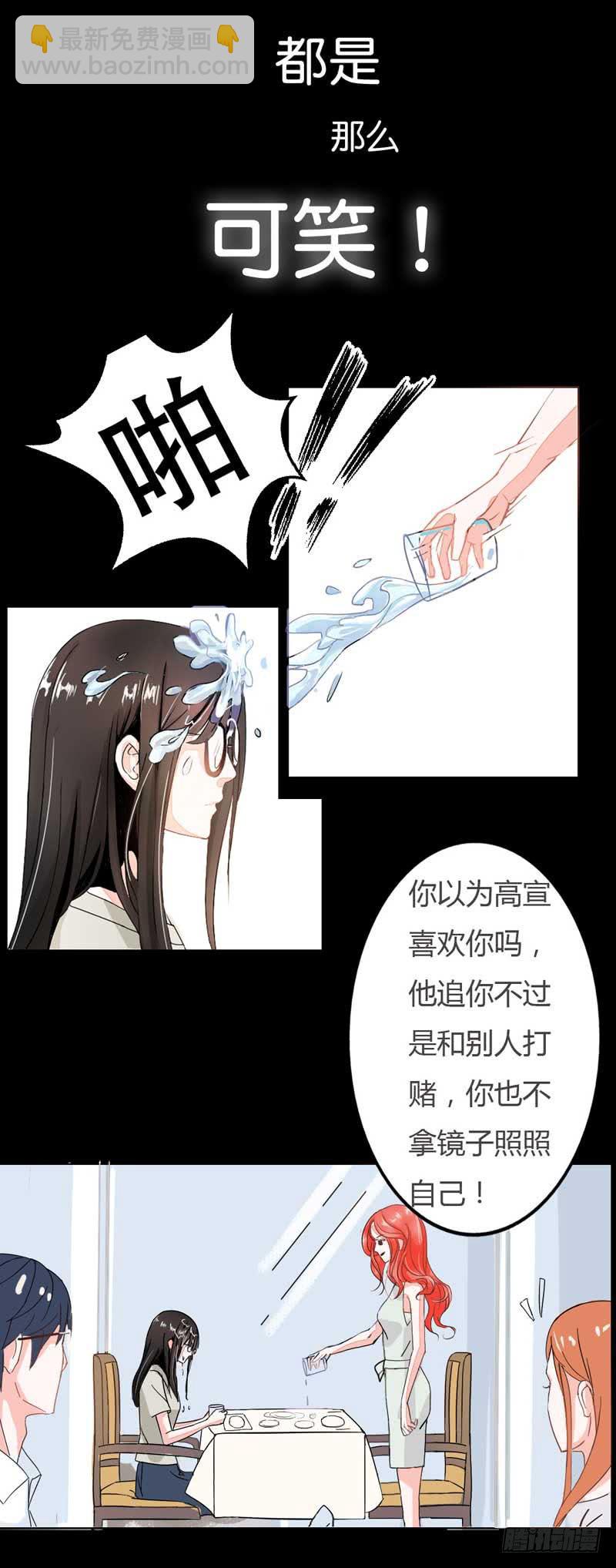《逆光少女》预告社恐女遇上不明生物？ 第13页