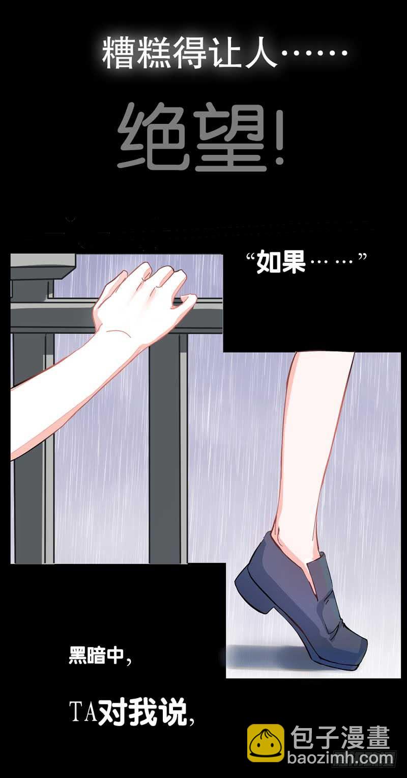 《逆光少女》预告社恐女遇上不明生物？ 第16页