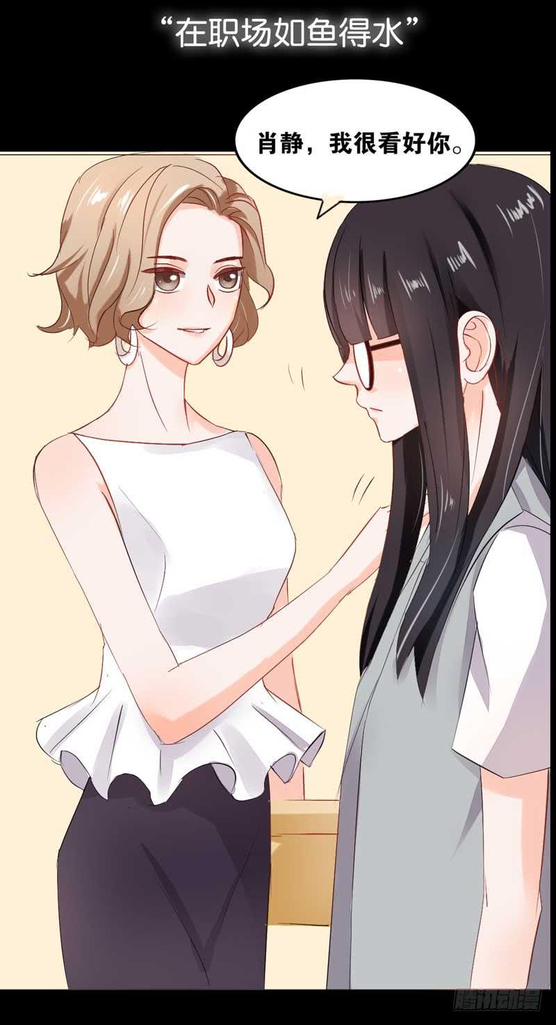 《逆光少女》预告社恐女遇上不明生物？ 第19页