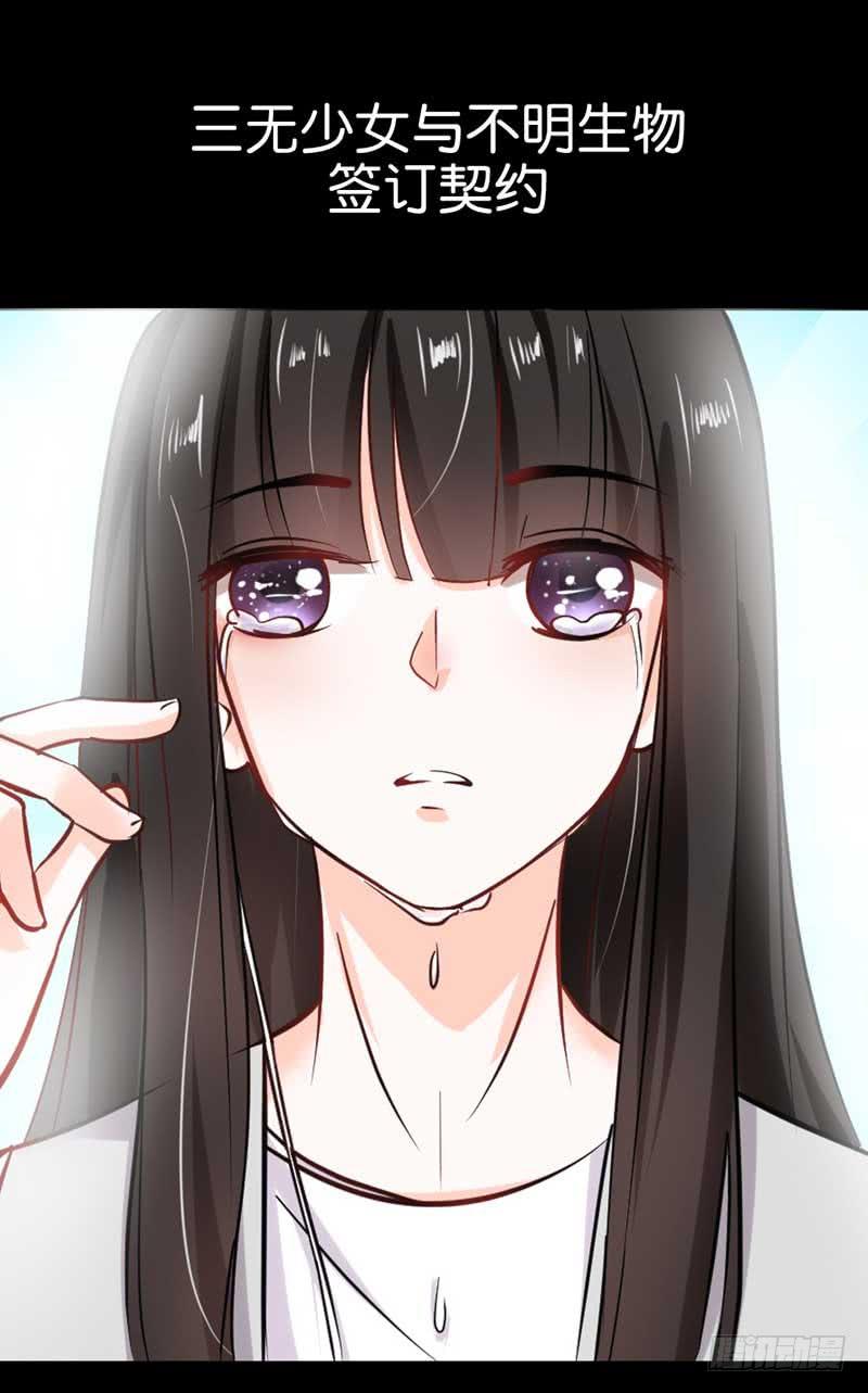 《逆光少女》预告社恐女遇上不明生物？ 第22页