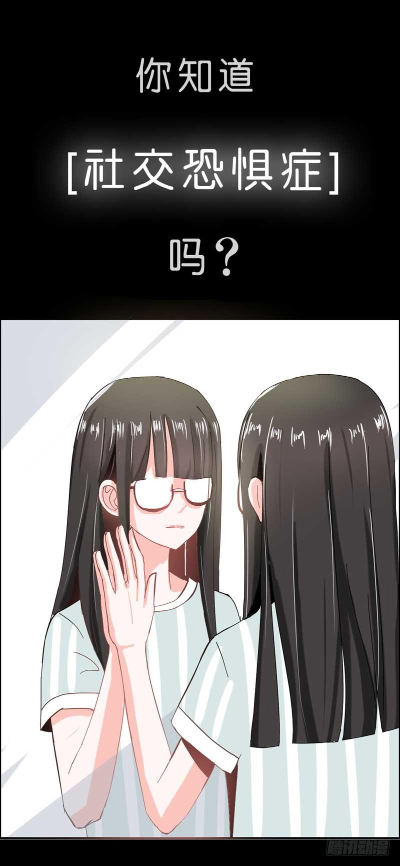 《逆光少女》预告社恐女遇上不明生物？ 第3页