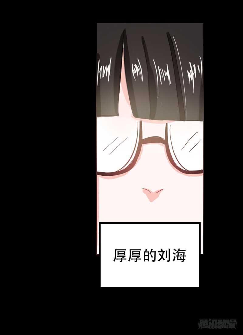 《逆光少女》预告社恐女遇上不明生物？ 第5页
