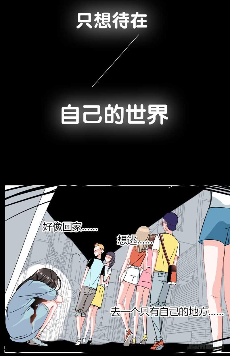 《逆光少女》预告社恐女遇上不明生物？ 第7页