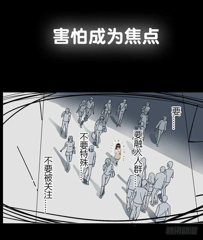 《逆光少女》预告社恐女遇上不明生物？ 第8页