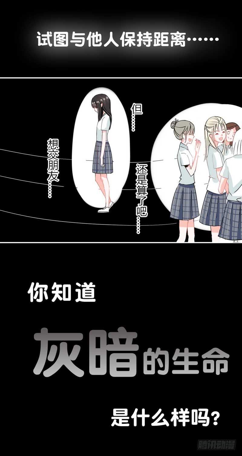 《逆光少女》预告社恐女遇上不明生物？ 第9页
