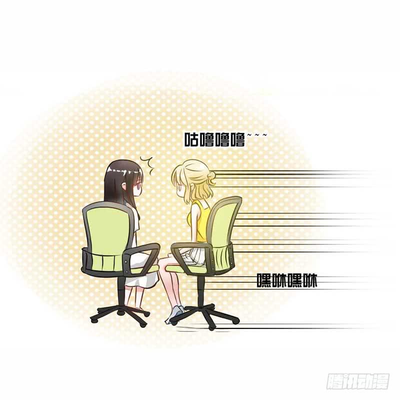 《逆光少女》第四话 办公室风波 第10页