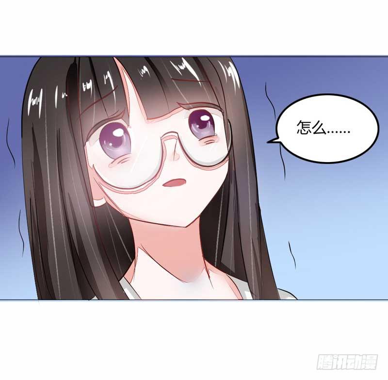《逆光少女》第四话 办公室风波 第12页