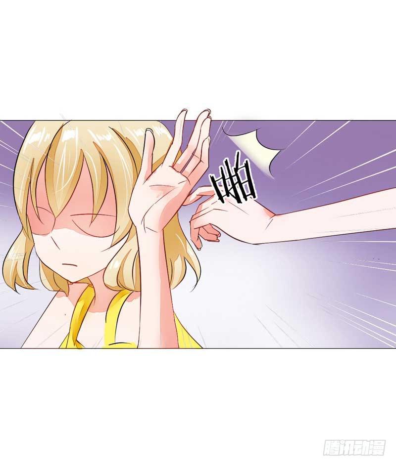 《逆光少女》第四话 办公室风波 第19页