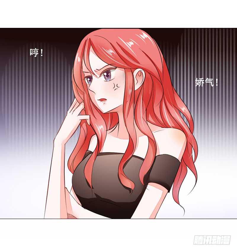 《逆光少女》第四话 办公室风波 第24页