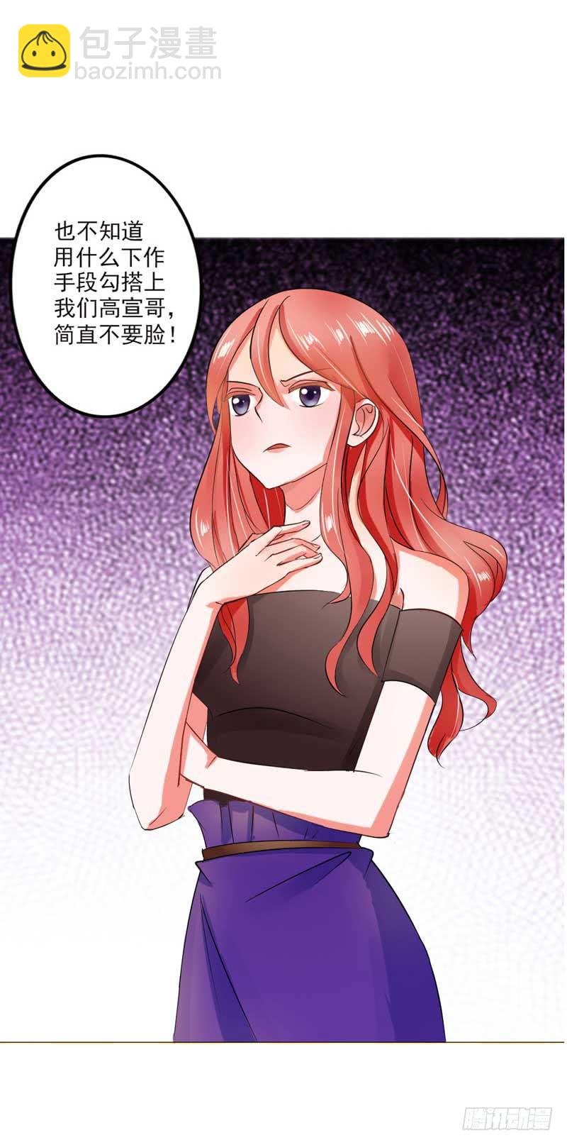 《逆光少女》第四话 办公室风波 第29页