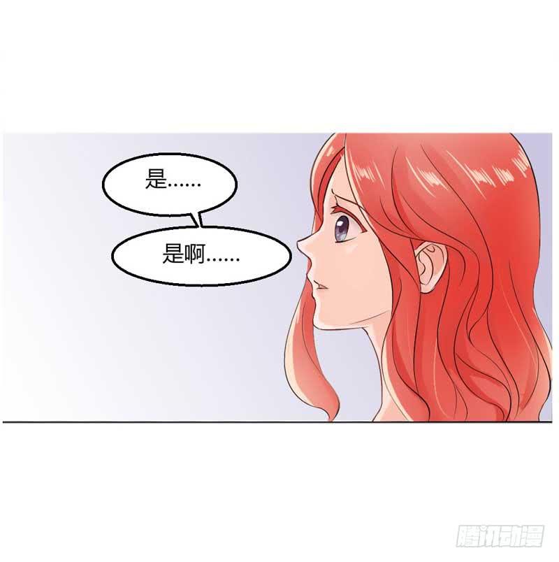 《逆光少女》第四话 办公室风波 第37页