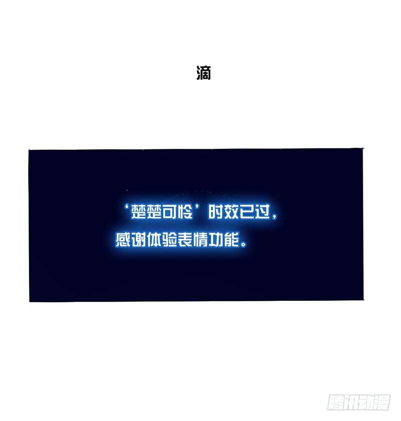 《逆光少女》第四话 办公室风波 第39页