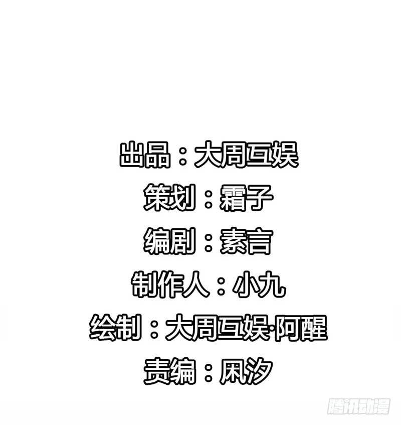 《逆光少女》第四话 办公室风波 第3页