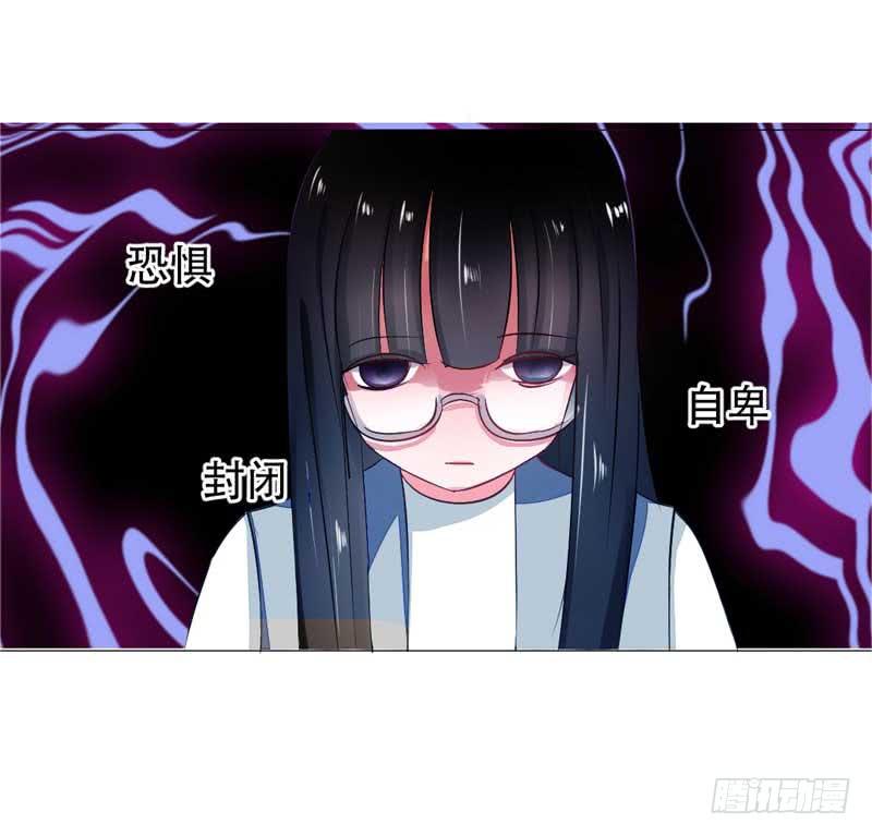 《逆光少女》第四话 办公室风波 第41页