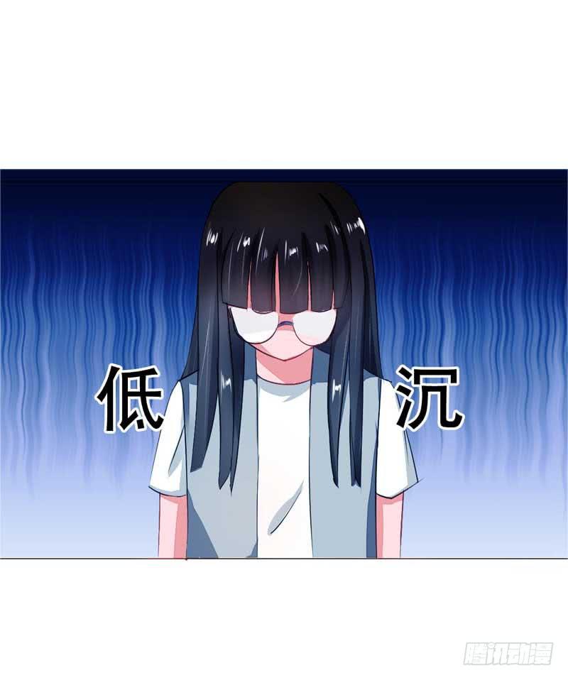 《逆光少女》第四话 办公室风波 第42页