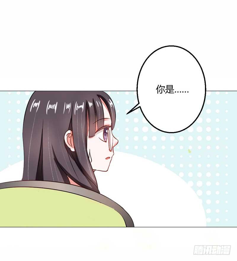 《逆光少女》第四话 办公室风波 第8页