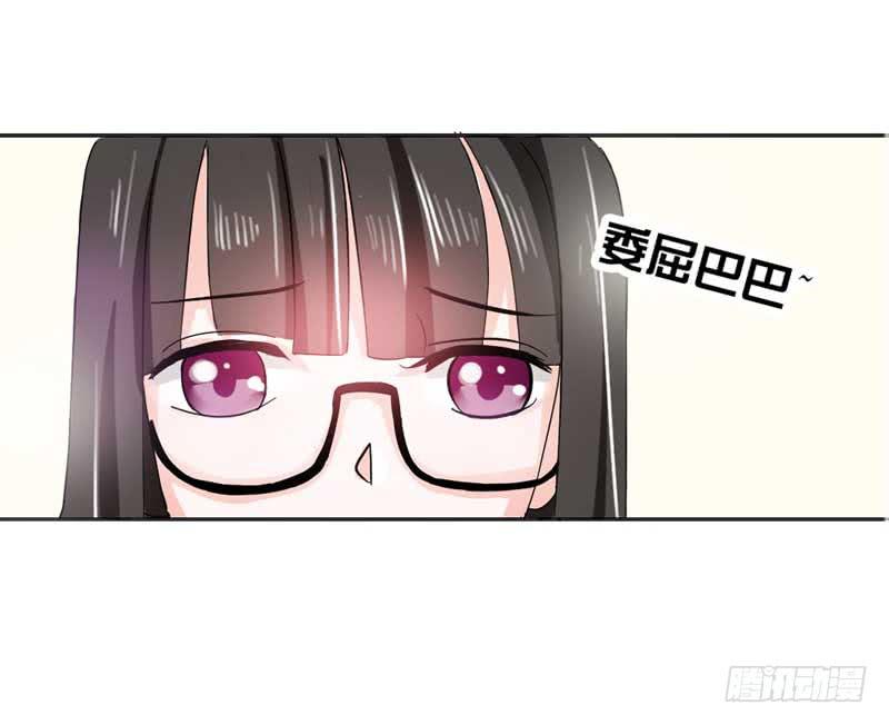 《逆光少女》第三话 救命稻草 第12页