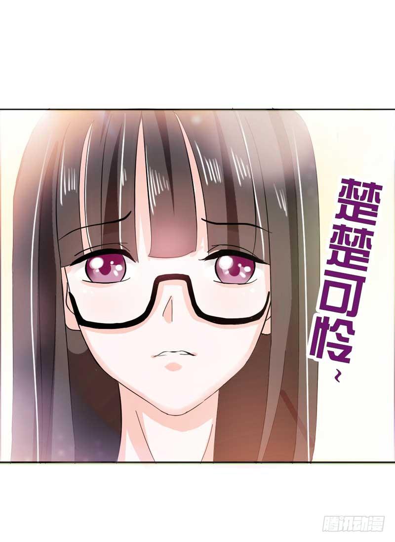 《逆光少女》第三话 救命稻草 第13页