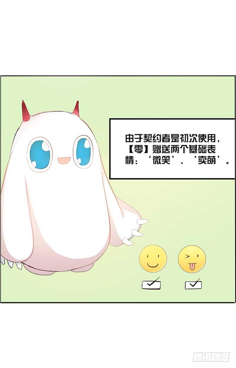《逆光少女》第三话 救命稻草 第14页