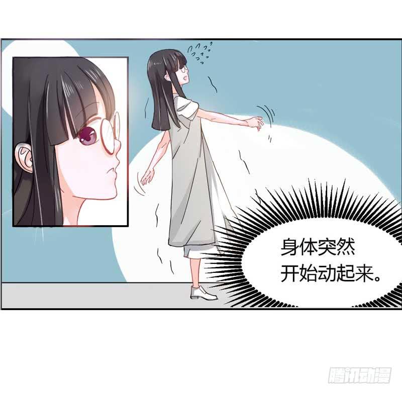 《逆光少女》第三话 救命稻草 第16页