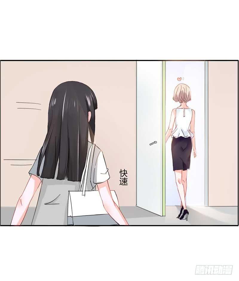 《逆光少女》第三话 救命稻草 第18页