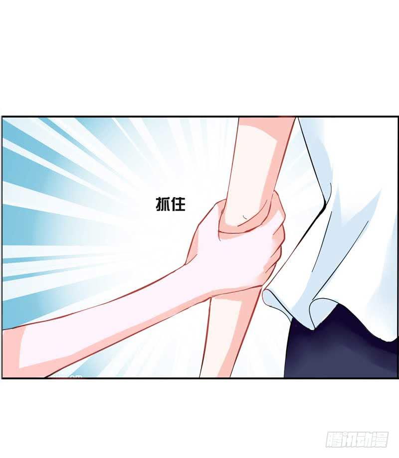 《逆光少女》第三话 救命稻草 第19页