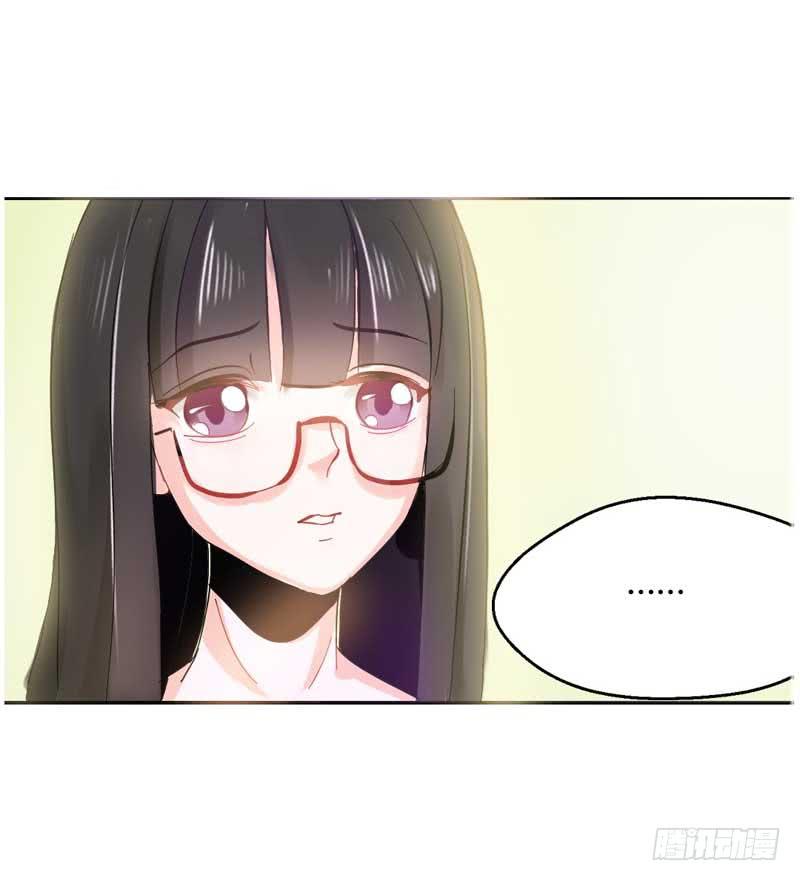 《逆光少女》第三话 救命稻草 第21页