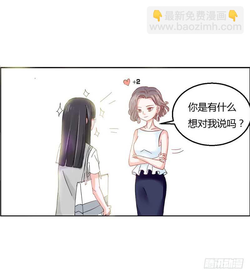《逆光少女》第三话 救命稻草 第22页
