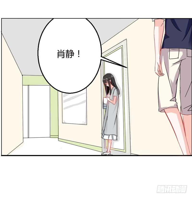 《逆光少女》第三话 救命稻草 第36页