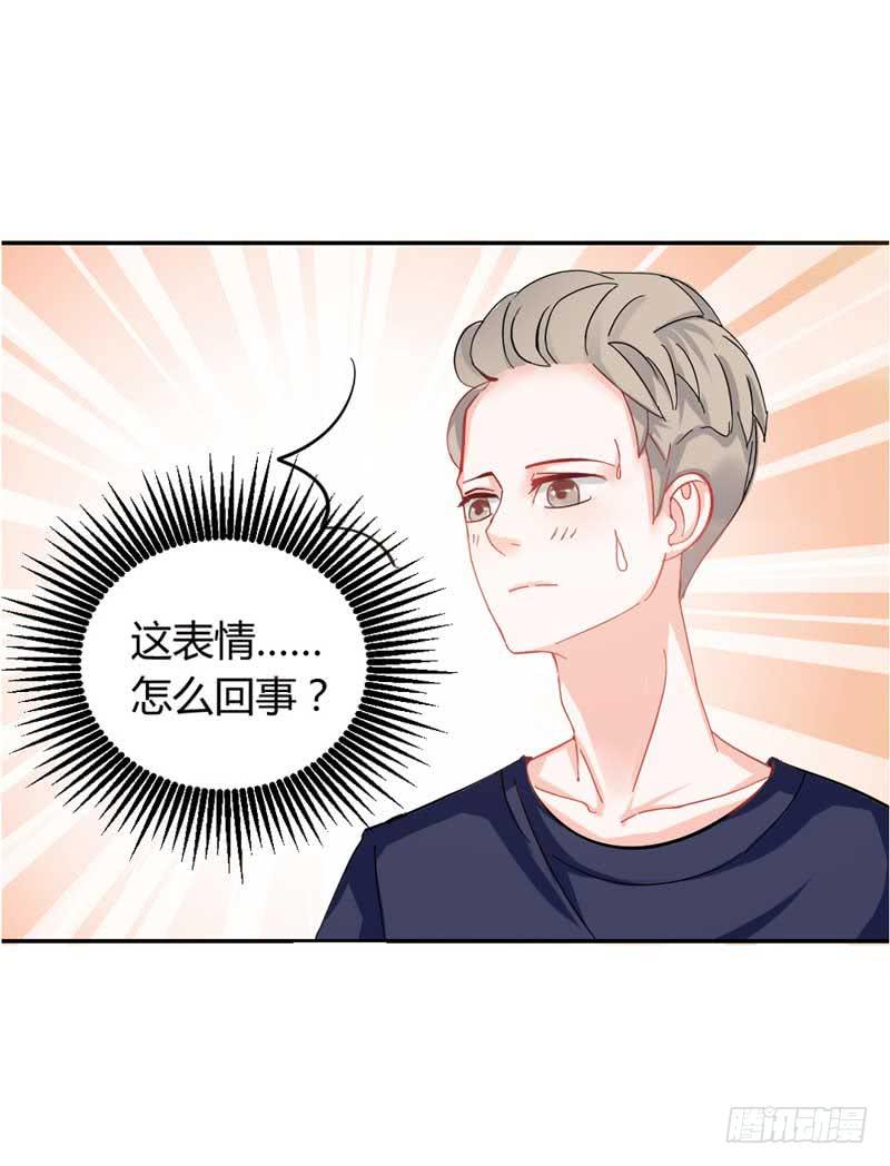 《逆光少女》第三话 救命稻草 第39页