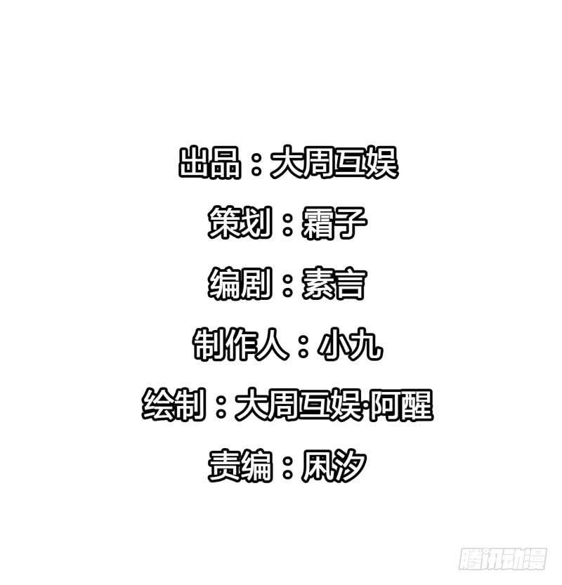 《逆光少女》第三话 救命稻草 第3页