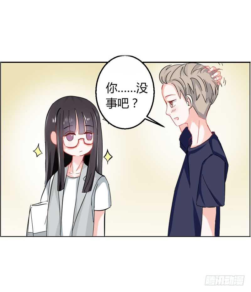 《逆光少女》第三话 救命稻草 第40页