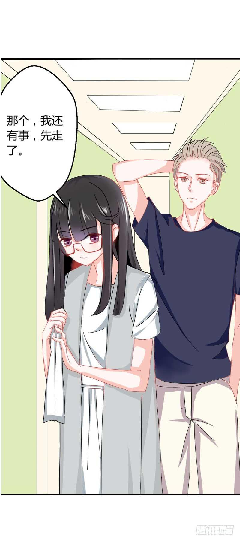 《逆光少女》第三话 救命稻草 第41页