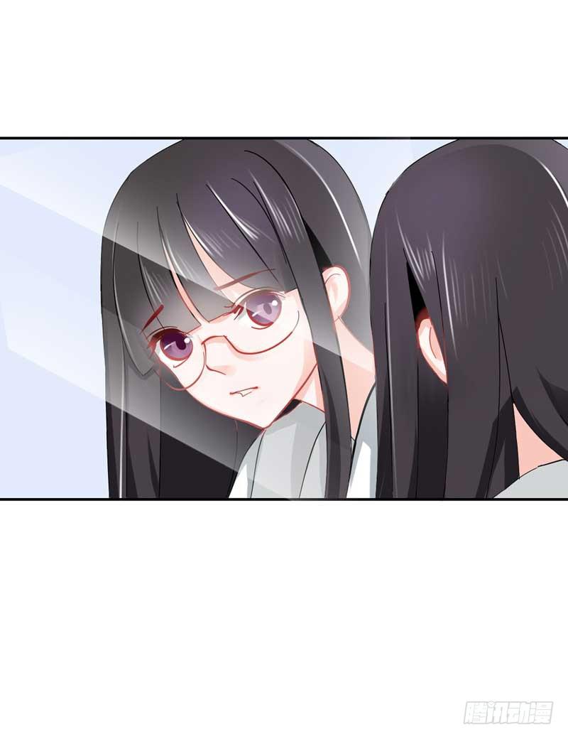 《逆光少女》第三话 救命稻草 第44页