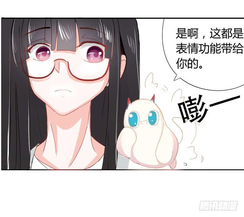 《逆光少女》第三话 救命稻草 第45页