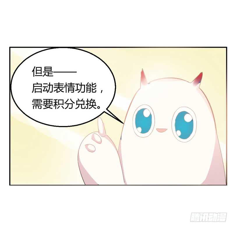《逆光少女》第三话 救命稻草 第49页