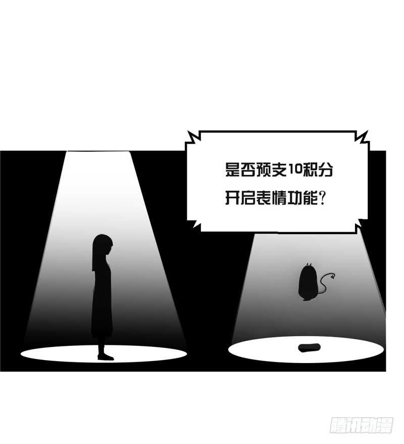 《逆光少女》第三话 救命稻草 第5页