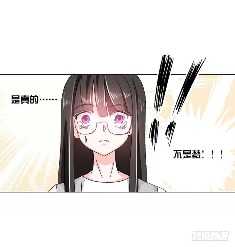《逆光少女》第三话 救命稻草 第6页
