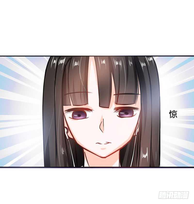 《逆光少女》第七话 晚宴 第12页