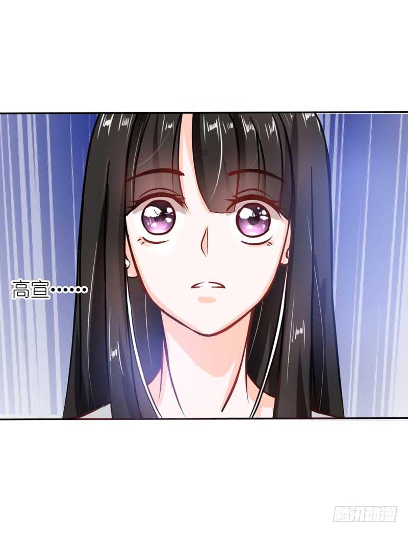 《逆光少女》第七话 晚宴 第14页
