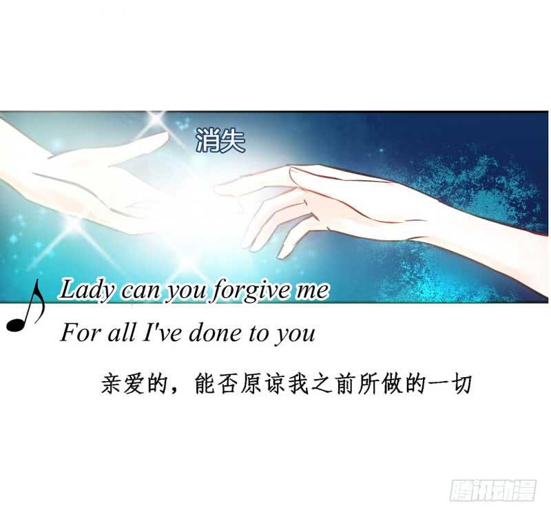 《逆光少女》第七话 晚宴 第17页
