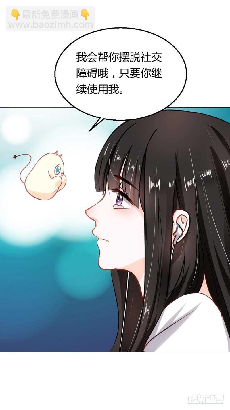 《逆光少女》第七话 晚宴 第33页