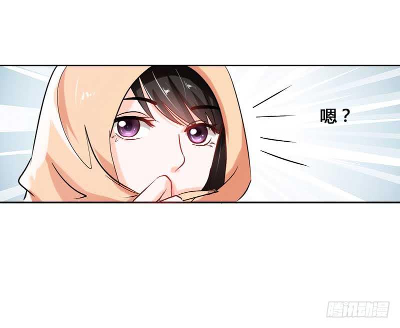 《逆光少女》第七话 晚宴 第44页