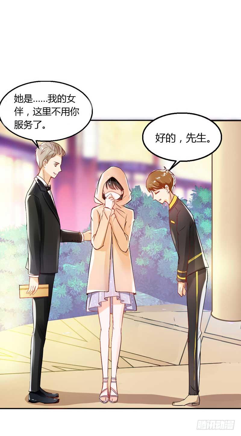《逆光少女》第七话 晚宴 第46页